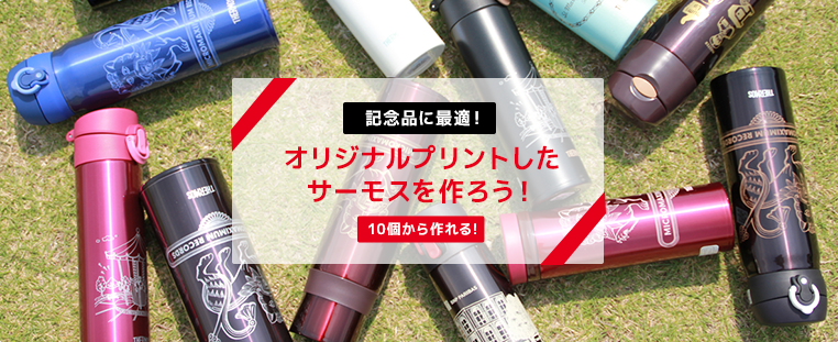 6. まとめ・よくある質問(納期・名入れ方法など)