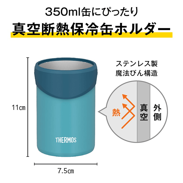 サーモス  JDU-351