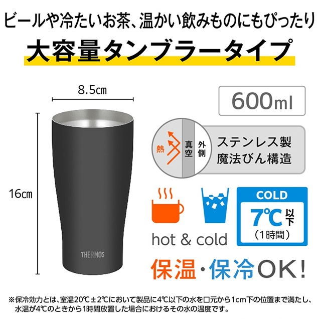 サーモス JDY-601C