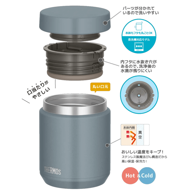 サーモス JED-500