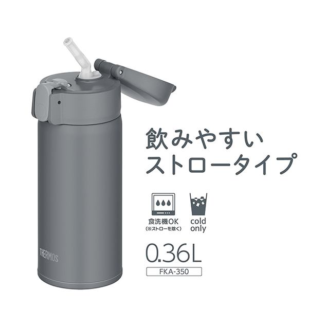 サーモス FKA-350