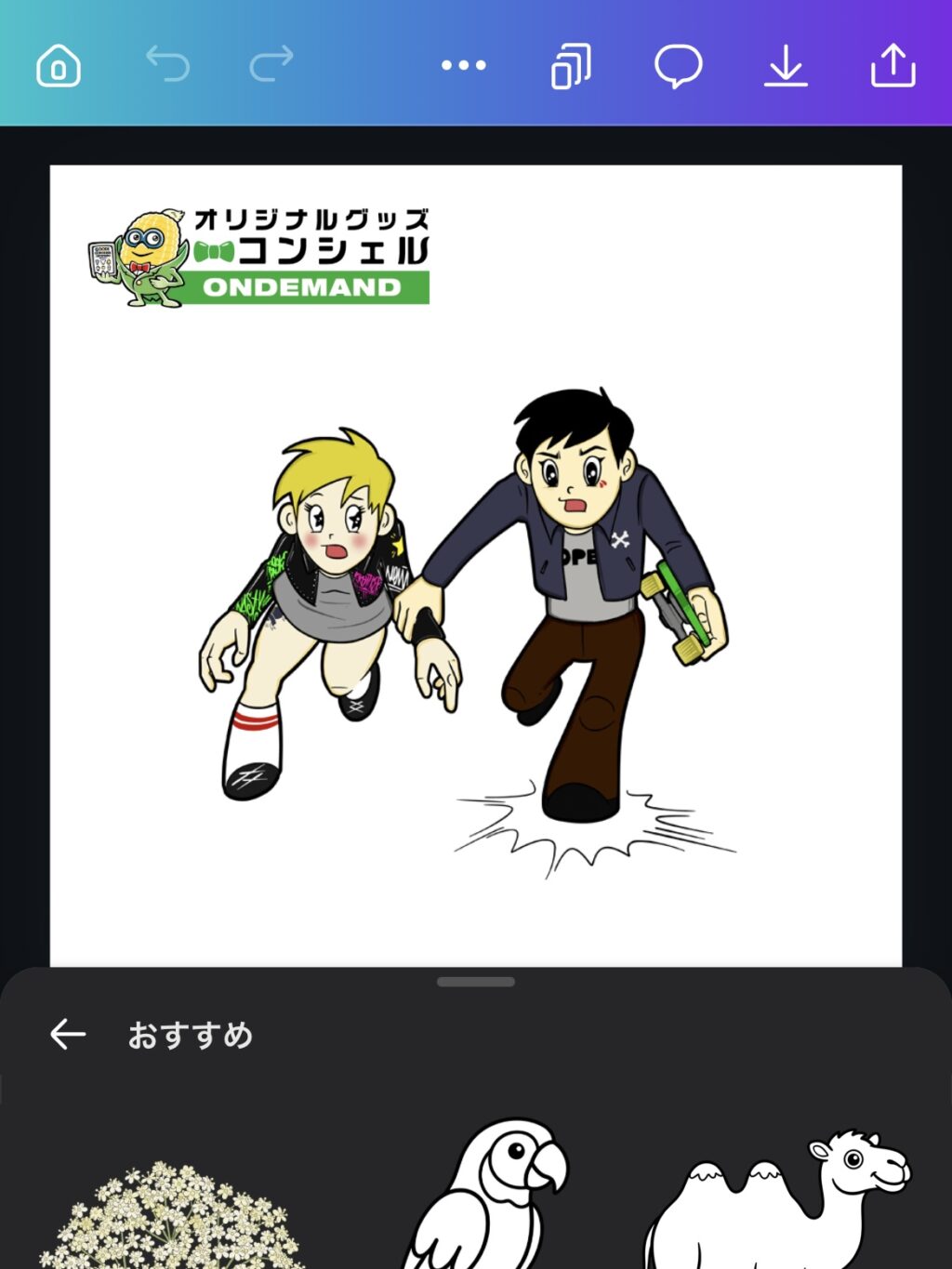 Canvaアプリ設定画面2