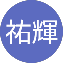 田中祐輝 profile picture