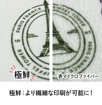 極鮮高発色 全面印刷 厚手バスタオル 2